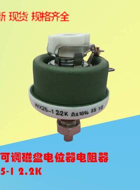 WX25-1 100RJ150RJ220R470RJ1KJ1.2KJ1.5KJ3.3KJ4.7KJ5.1K电位器