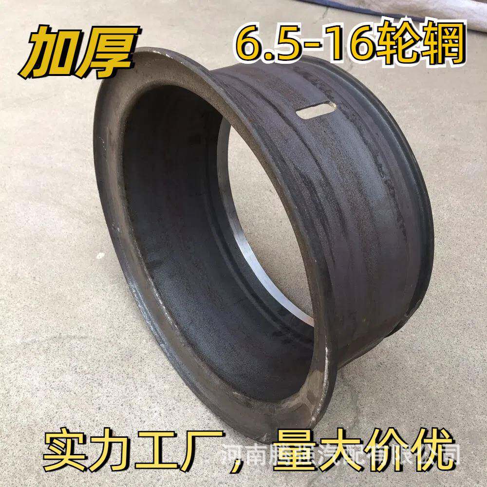 货车钢圈加厚轮辋轮圈钢圈奥铃江铃轮毂825-16轮胎用6.5-16配件