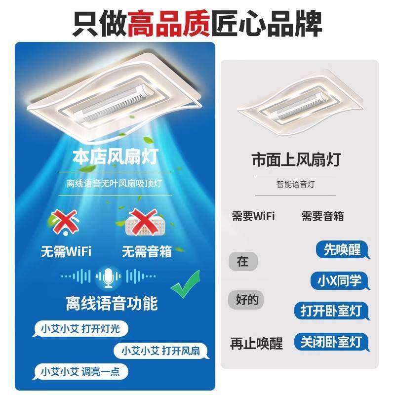 无叶风扇灯客厅吸顶灯餐厅带风扇一体隐形吊扇灯卧室灯中山灯具