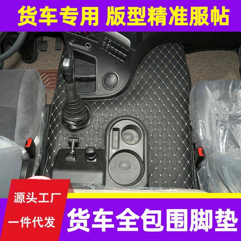 陕汽31德龙X5000全包脚0垫德龙X5000专X用脚垫500货车围全包围脚