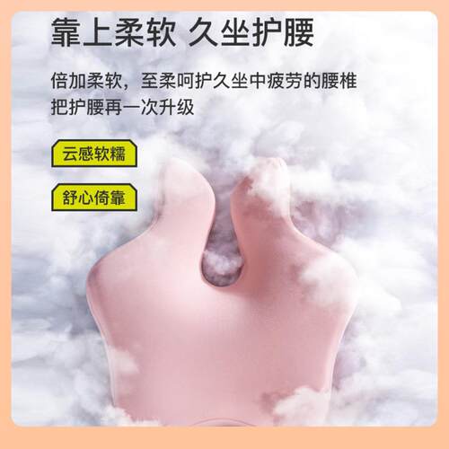 F$p$%pb*?祺加质品椅办公座靠垫护腰孕汽室车腰靠妇腰枕椅子靠背