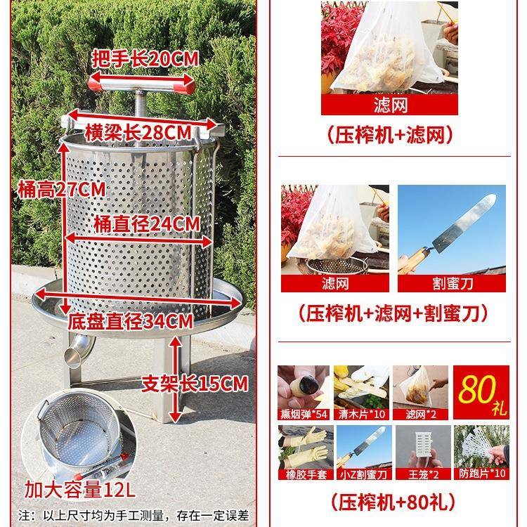 不锈钢榨蜡机型家糖用304压蜜机手土小蜂蜜压榨机榨汁中动蜂18168