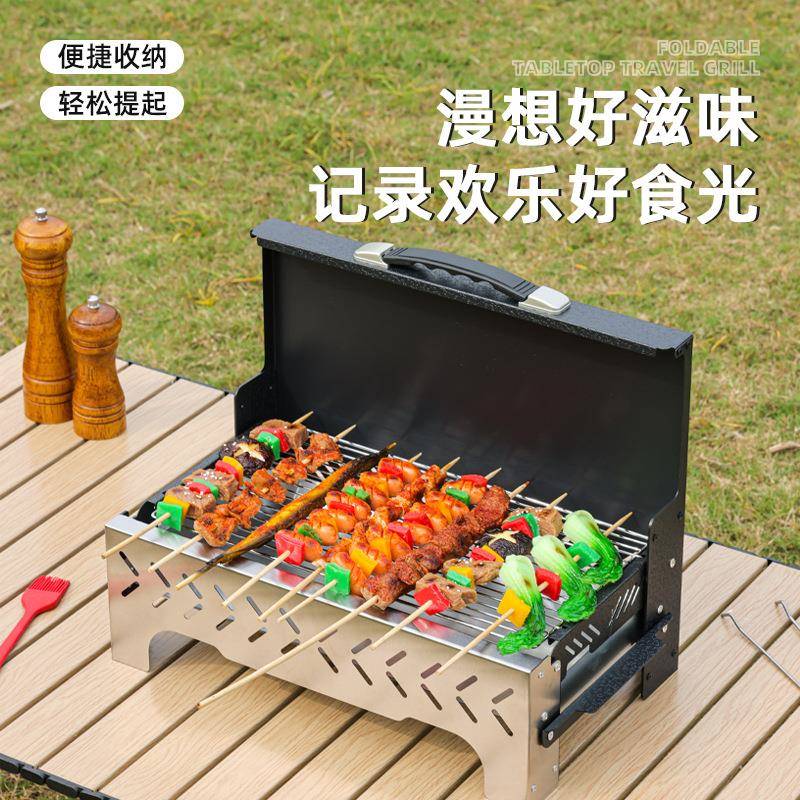 跨境户外可折叠烧烤炉家用防风便携木炭碳烤炉野餐露营烤串烧烤架