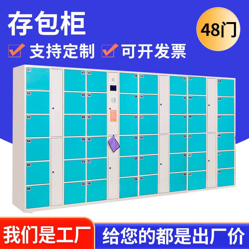 河南厂家生产18门条码存包柜智能超市电子存包柜密码寄包储物柜