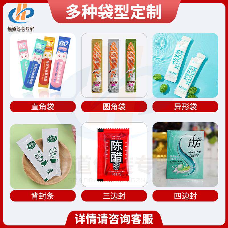 蜂蜜条膏滋包装机背封袋 圆角膏体包装机加热 全自动膏方灌装机