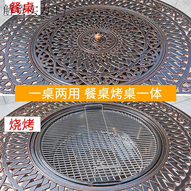 罗浮馆户外庭院烧烤桌椅两用烤炉家用木炭烧烤台休闲铸铝烧烤语苏