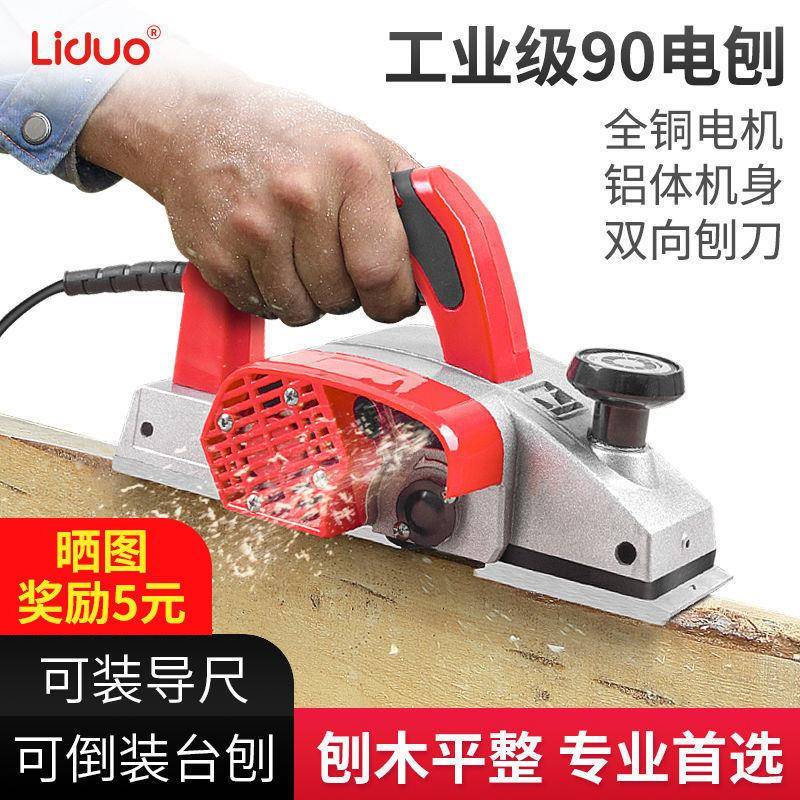 手提式电刨子多功能电刨机小型木工家用菜板砧板磨平器电动工具