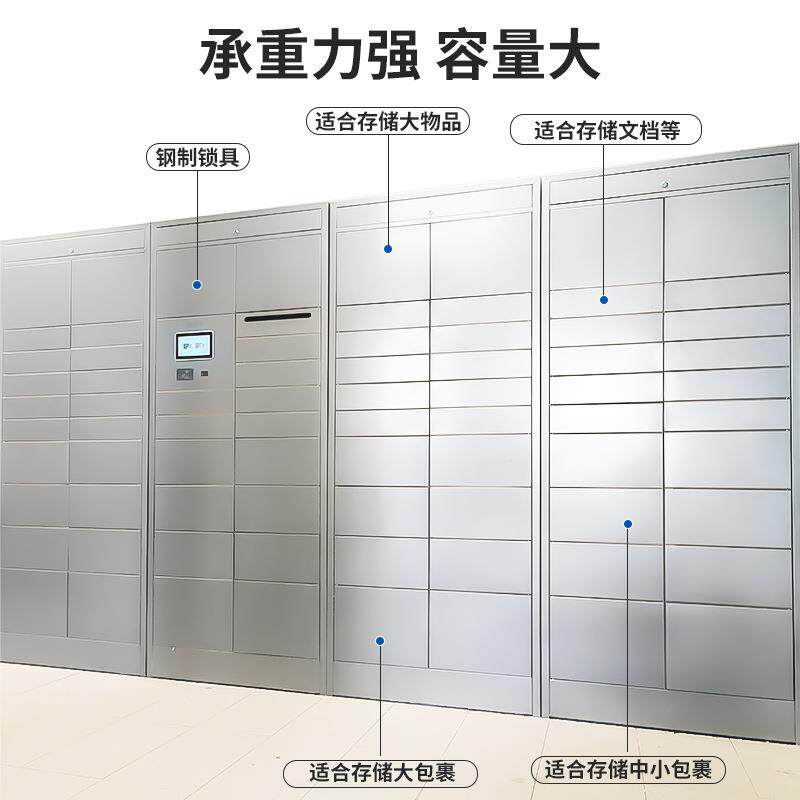 智能不锈钢快递区柜小室外698自提柜自包裹存放助柜家用物储柜