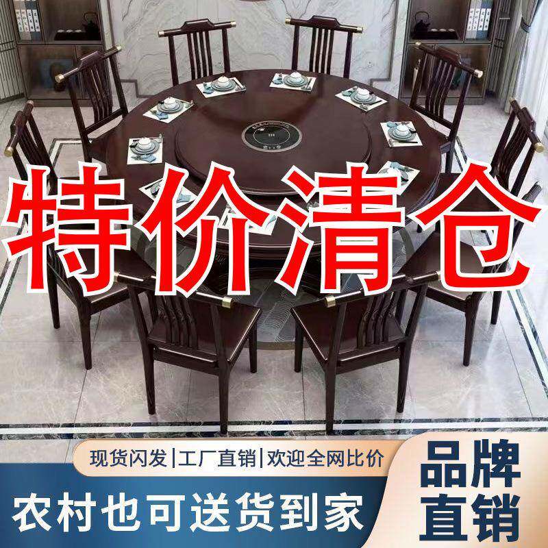 新中式实木圆餐桌餐椅组合家用圆形吃饭桌带转盘饭店酒店大圆桌子