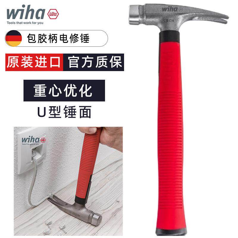 德国羊角锤起钉锤进口多功能电工安全锤敲击锤子榔头工具