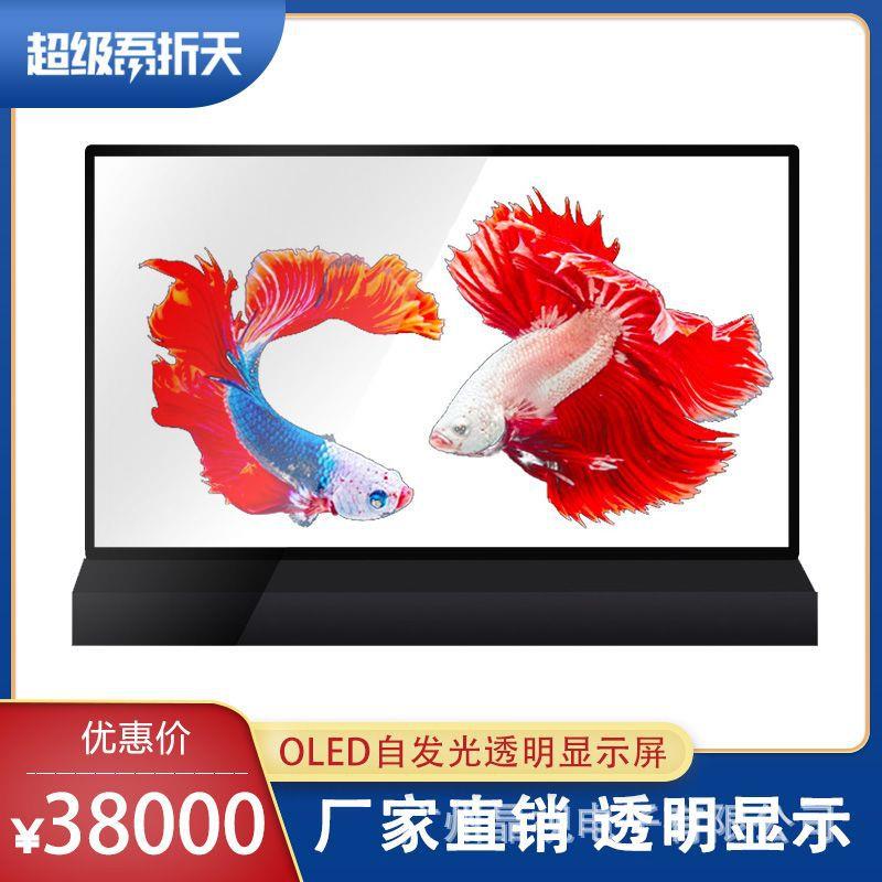 透明屏OLED透明屏幕自发光显示高透光率工业设计施工透明液晶屏