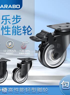 高性能轻型2.5/3寸定向刹车高强度聚氨酯脚轮J37-A86A