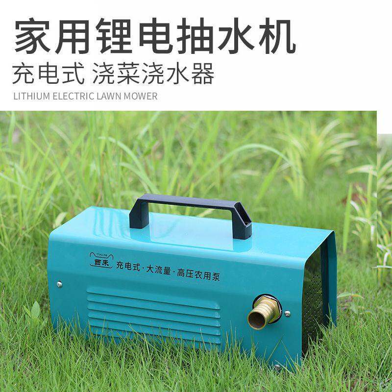 【操作便捷】充电式抽水泵井水抽水泵全自动抽水器自动充电式农用