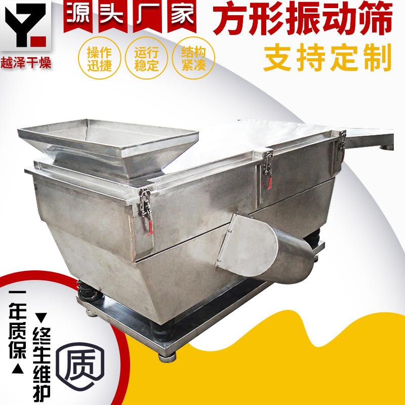 不锈钢小型长方形振动筛鸡精颗粒用FS方形振动筛塑料颗粒分筛机