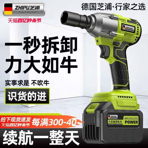 电动扳手大扭力锂电无刷冲击风炮轮胎汽修工具充电式架子工套筒