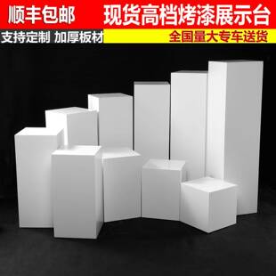 木质烤漆展示台长方形地台拍照模特底座展厅博物馆展示架展示柜