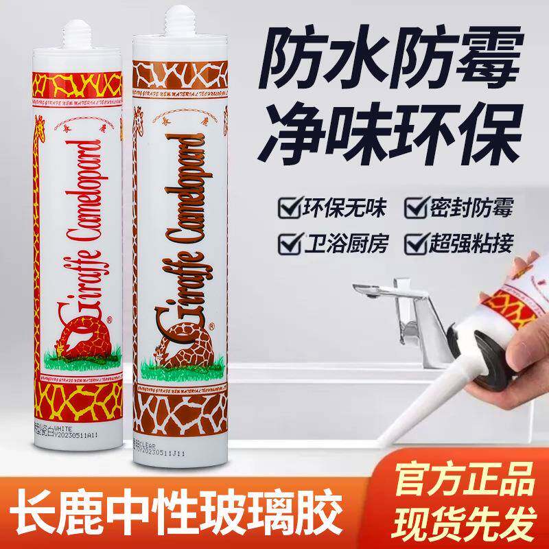 玻璃胶中性酸性耐候胶门窗密封填缝密封胶瓷白透明黑色灰色