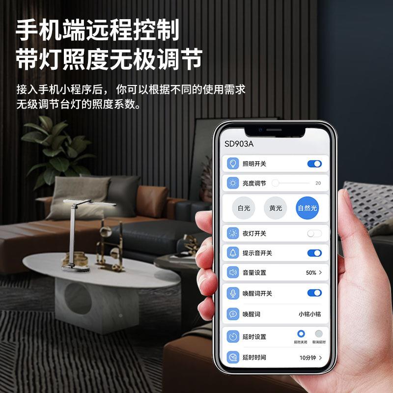 智4388能声控台灯儿童智阅读补光灯生学能习档灯五调节护眼折叠台