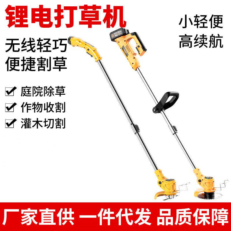 锂电割草机多功能家用庭院花园草坪修剪除草机无线电动园林打草机