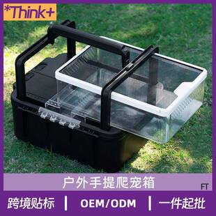 户外多功能野采爬虫箱防逃逸手提爬宠盒饲养盒运输携带宠物用箱子