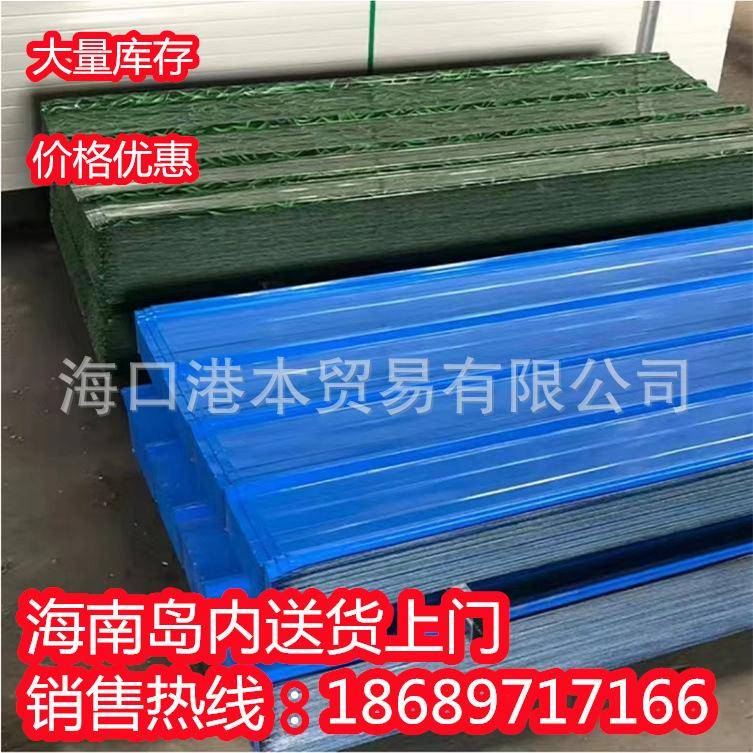 彩钢瓦板铁皮围挡墙防雨棚晒屋顶加厚澄迈县瓦楞钢板瓦片工地防漏