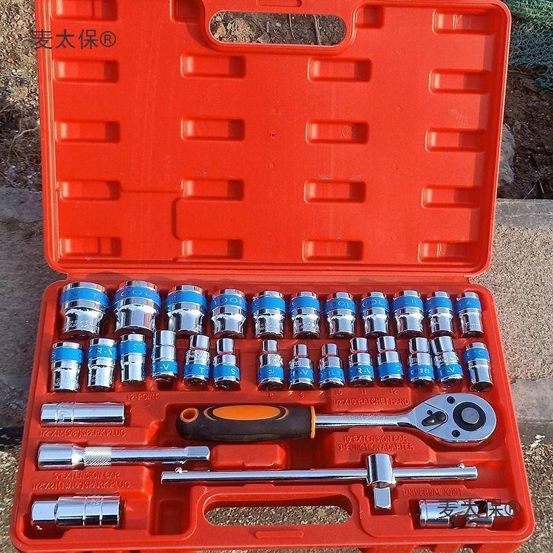 手动套件筒扳手32装汽工具套筒组套工具汽车975修修理组合套车麦