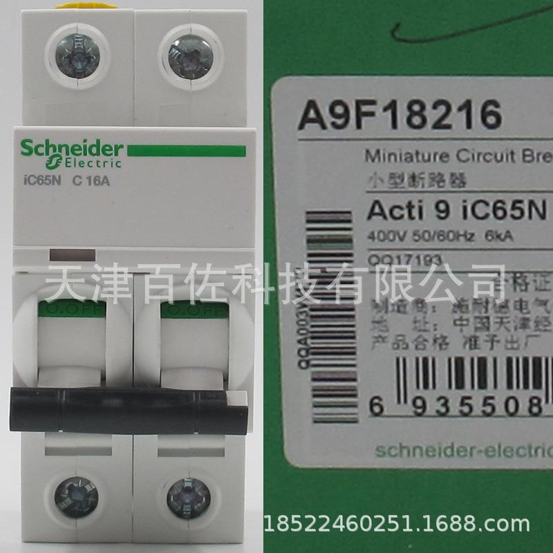 IC65N断路器IC65N2PC16A断路器A9F18216断路器