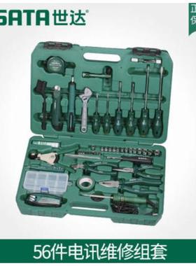 工具套装56件套电讯家庭物业汽修汽保维修套筒组套组合09536