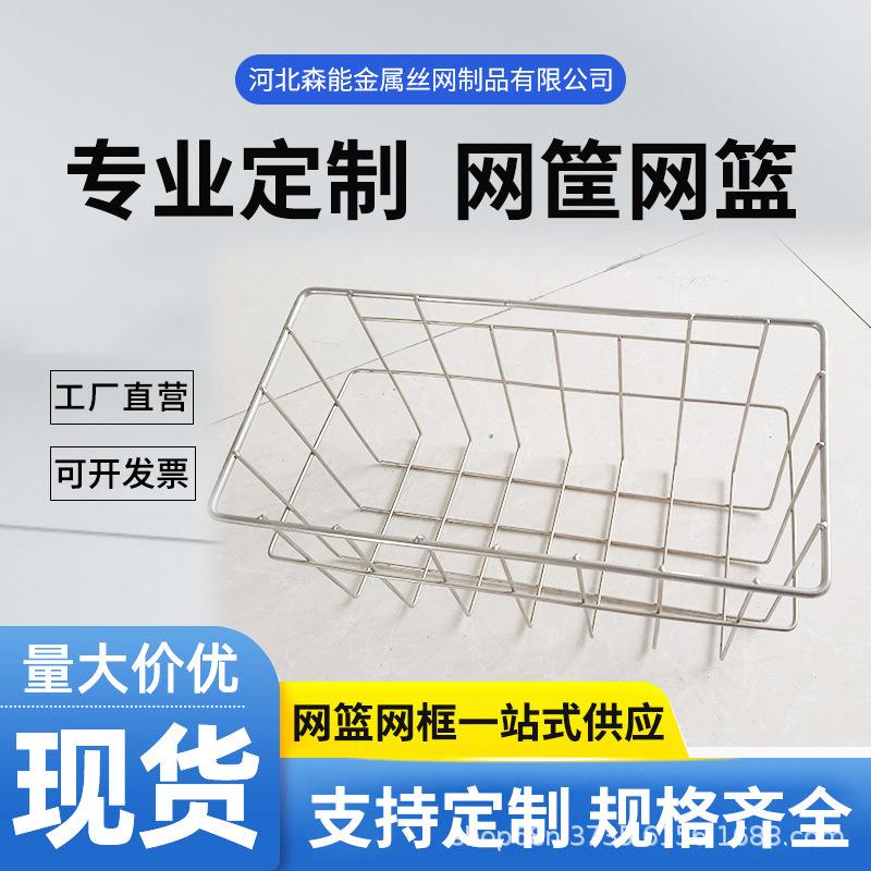厂家厨房水槽碗盘摆放收纳篮家用浴室洗漱用品整理衣物收纳置物架
