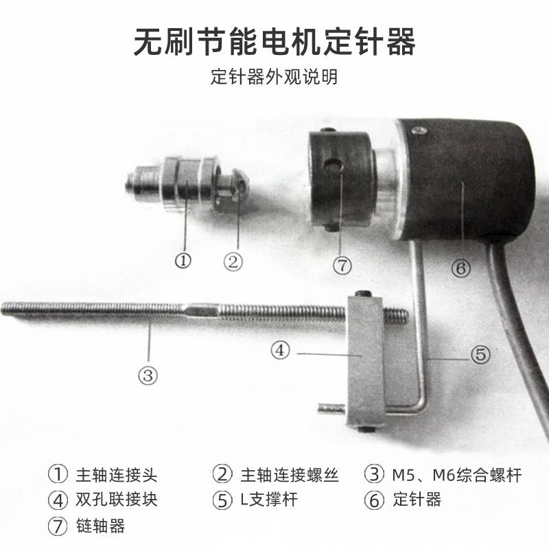 俊久下挂式电机外置定针器上下停针定位工业平车缝纫机配件平缝机