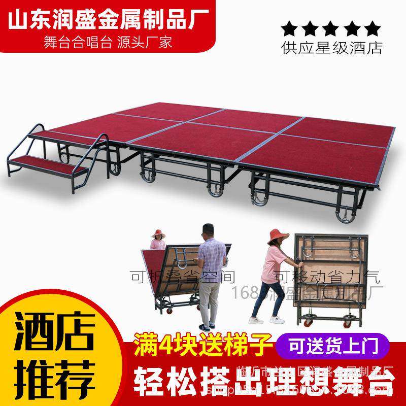 酒店折叠移动舞台板婚庆T台地台钢铁拼装活动演出会议舞台架子