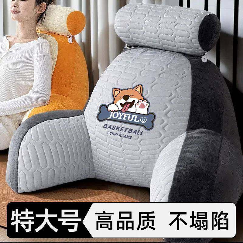 2025新款可拆洗腰靠垫特大四季款床头靠垫懒人孕妇半躺沙发抱枕厚