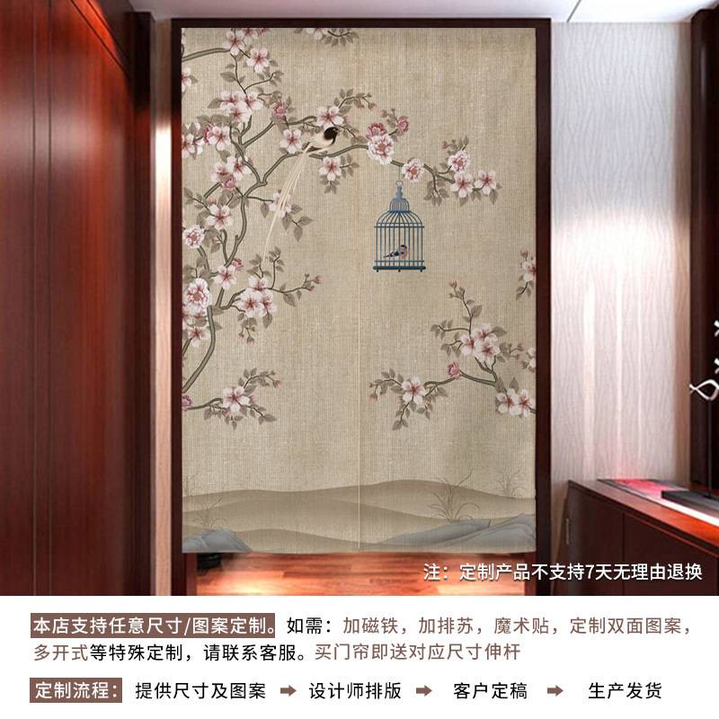 中式门帘隔断帘家用禅意厨房装饰布帘卧室免打孔挂帘厕所遮挡半帘