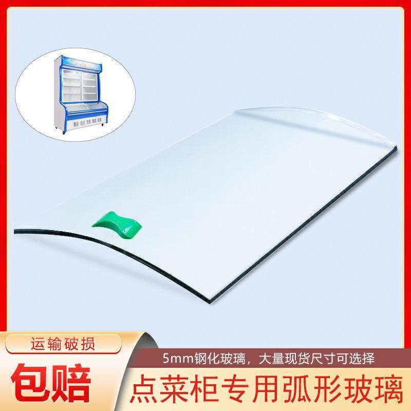 点菜柜玻璃弧形展示柜冒菜麻辣烫推拉门冰柜配件冷藏冻保鲜柜盖板