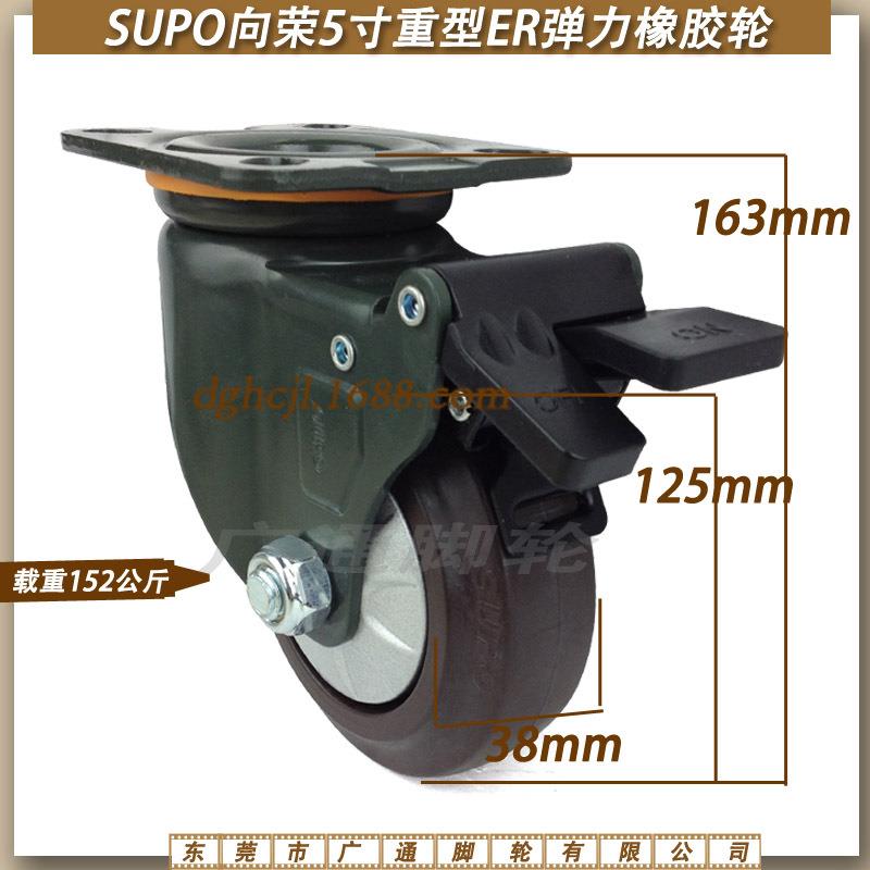 向荣5寸重型刹车弹力胶脚轮酒店推车脚轮家具静音橡胶轮