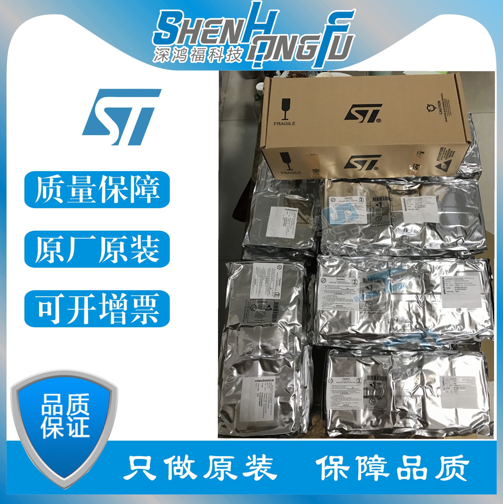 【ST热卖】STM8S007C8T6LQFP48芯片STM8位机专业配单单片机
