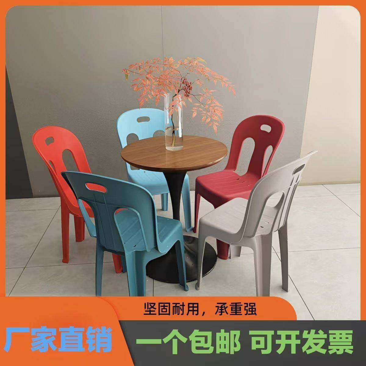 塑料靠背椅加厚餐椅凳子夜市家用大排档椅子成人特厚儿童小椅子