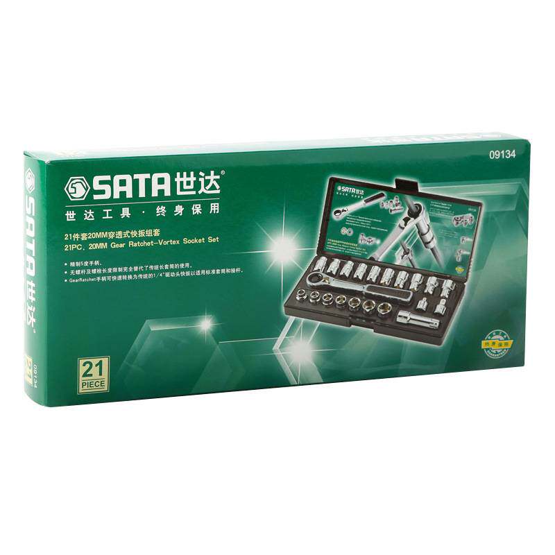世达工具SATA21件20MM穿透式套筒棘轮扳手组套汽修汽保套装09134