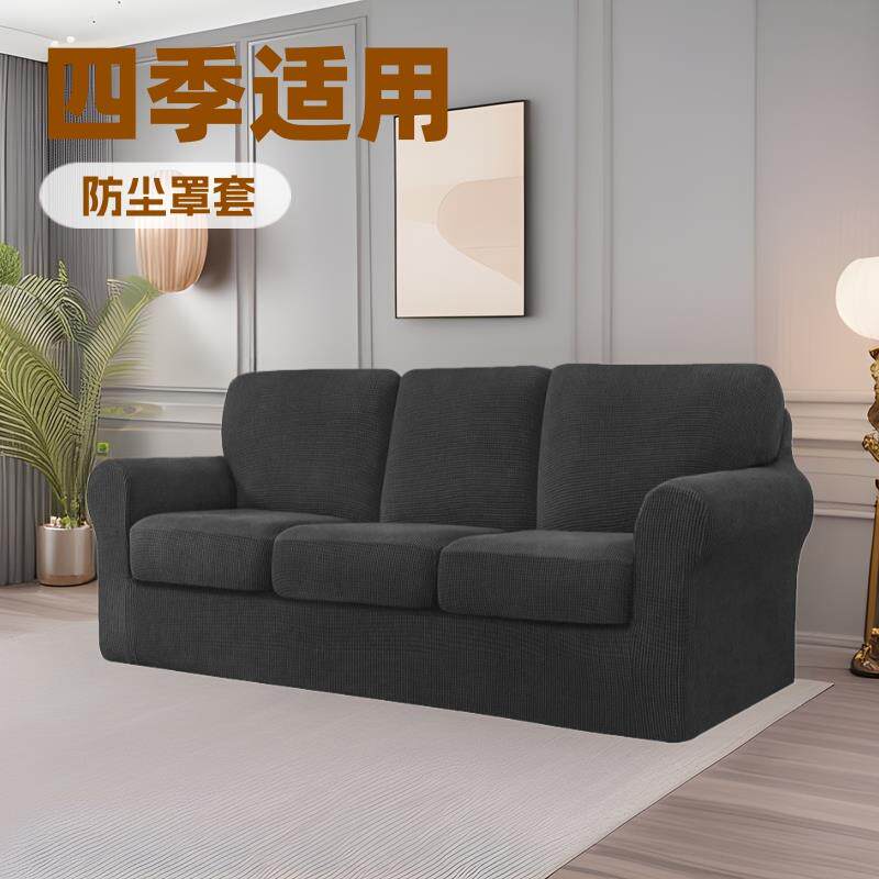 跨境沙发套全包弹力防尘罩四季通用靠背套坐垫套分体多件套沙发笠