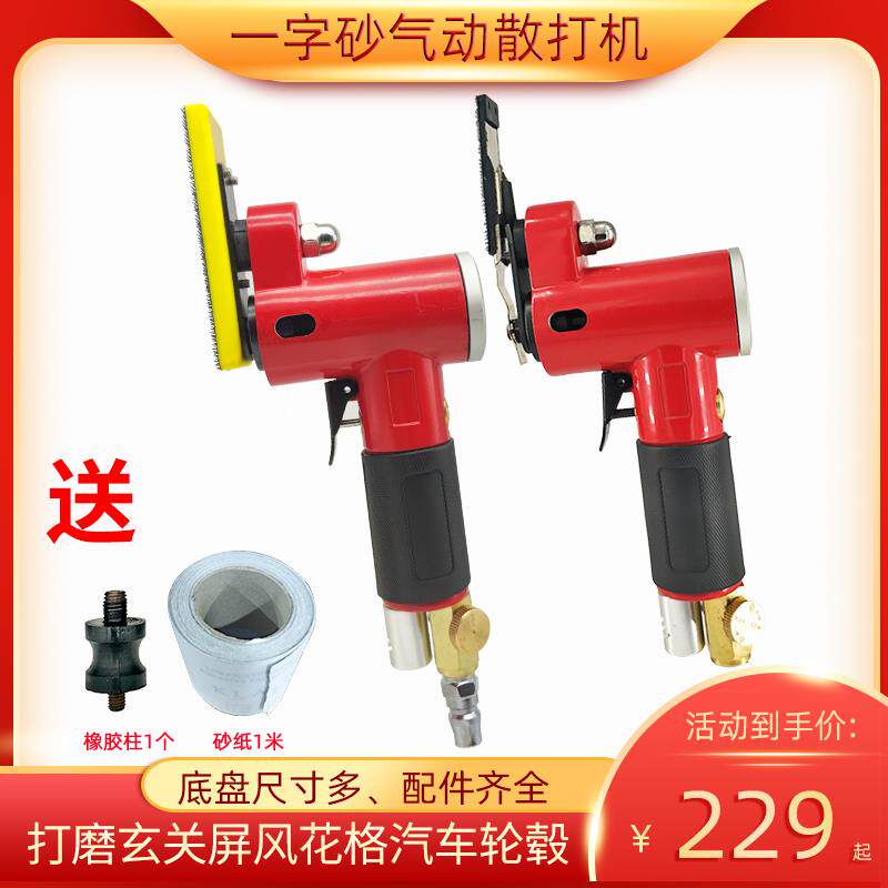 kt气动打磨机汽车轮毂木工花格研气磨机一字砂气动散打