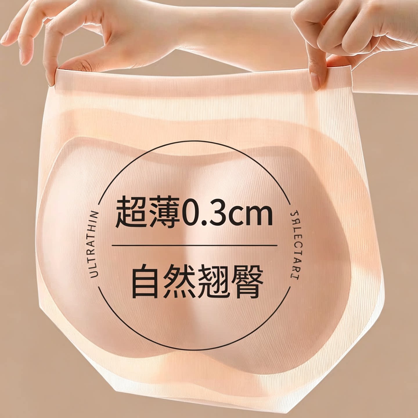 日本超薄假屁股提臀内裤