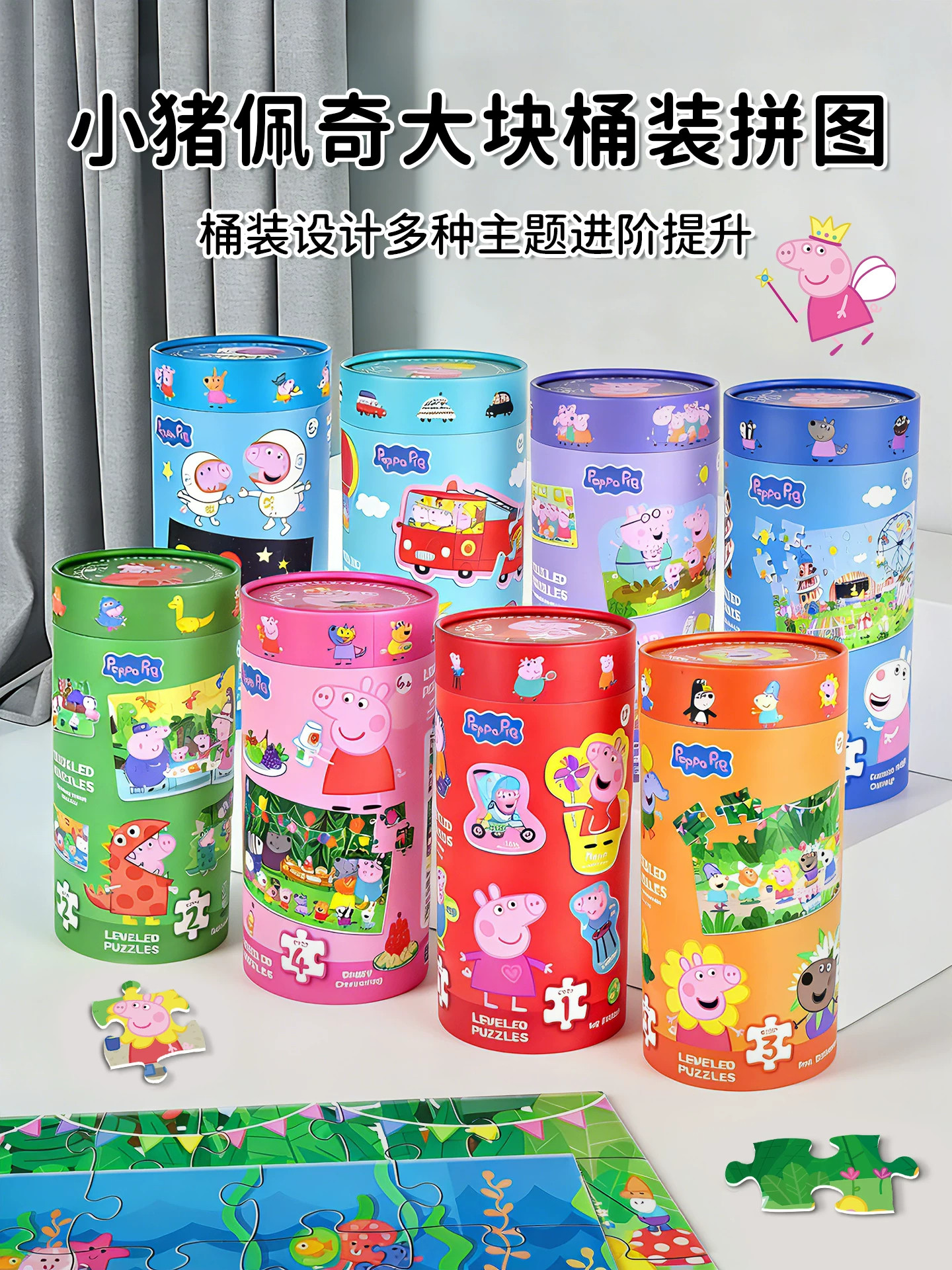 小猪佩奇桶装拼图儿童1到3-6岁早教益智进阶平图宝宝拼装玩具礼物