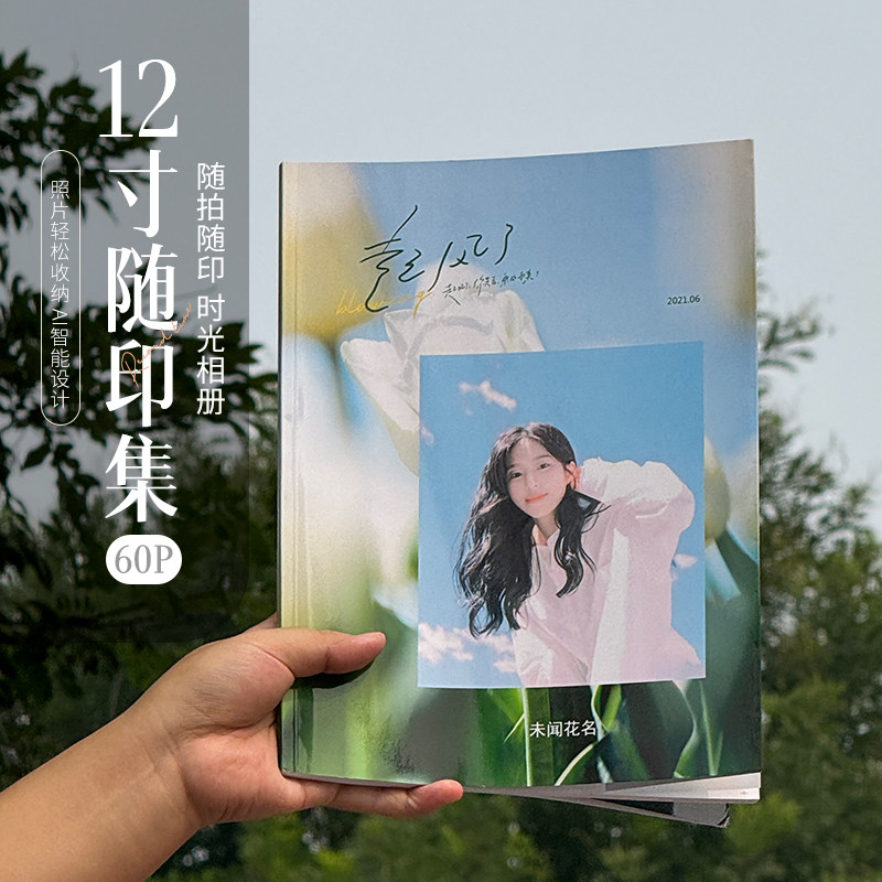 美印兔兔照片书软皮大容量465张照片儿童旅行纪念12寸随印集(60P