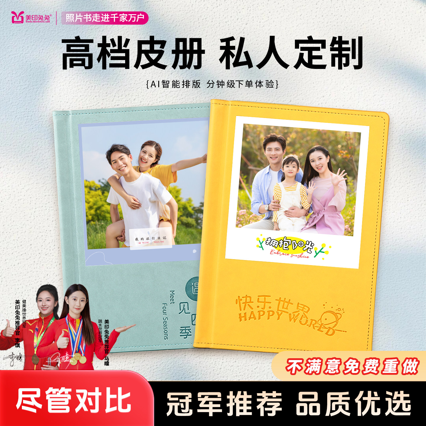 儿童写真照片书皮面相册定制结婚旅游日常照片影楼集设计打印成册