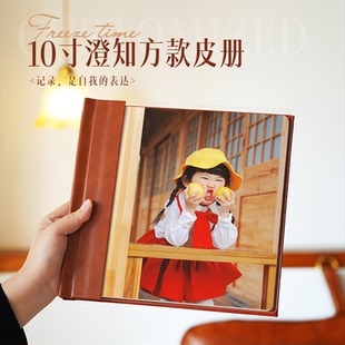 10寸澄知方款 皮册