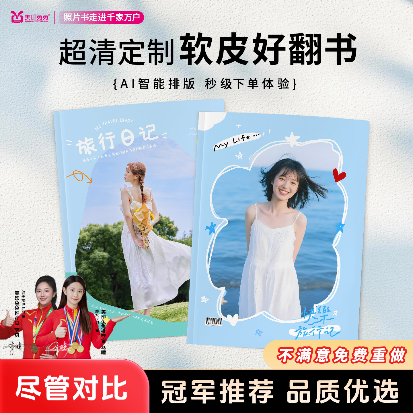 美印兔兔照片书软皮好翻照片书图片