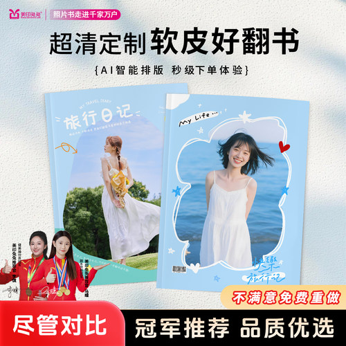 美印兔兔照片书软皮好翻照片书