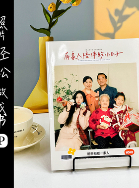 智能闪排照片书(60P)