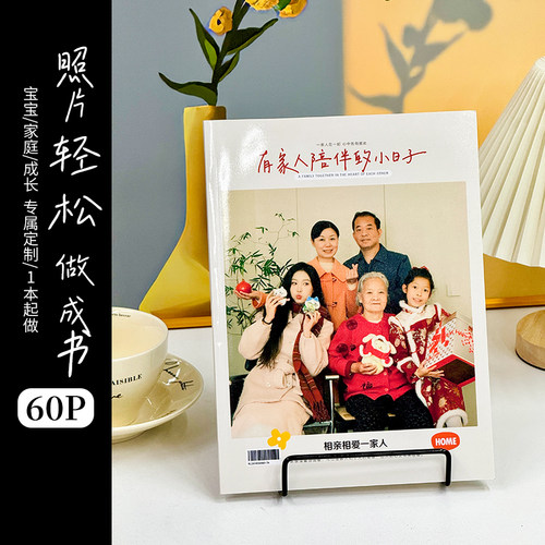 美印兔兔照片书软壳软页60P350张