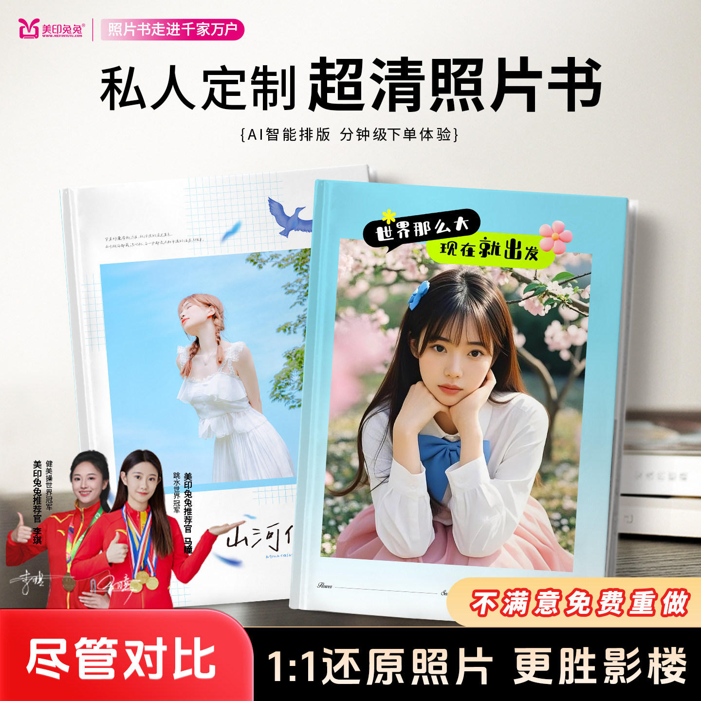 高端写真纪念册毕业照片书相册定制作相册本旅行儿童影楼打印成册